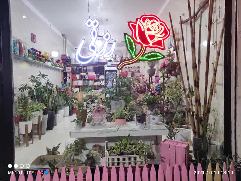 عکس گلفروشی رُزتی در گلشهر ویلا کرج
