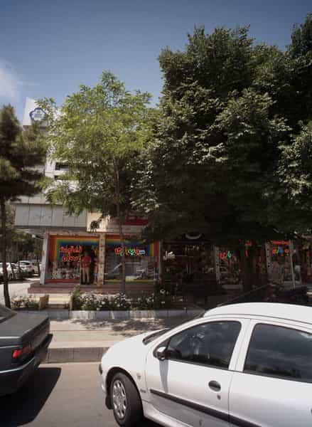 عکس گل فروشی پانته آ در آزادشهر مشهد