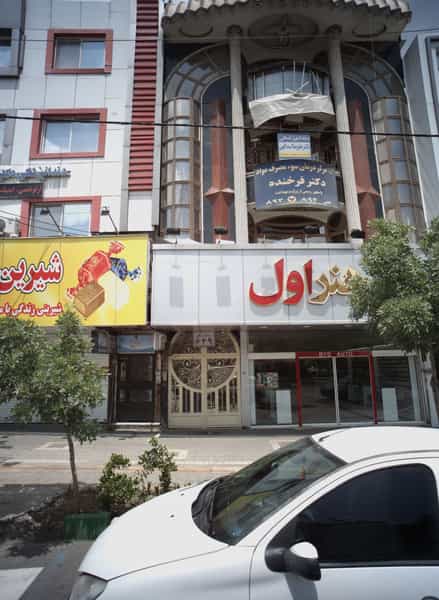 عکس مرکز مشاوره آفرینش مهر در دانشجو مشهد