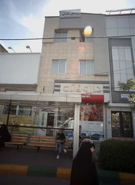 عکس مرکز مشاوره و ارائه مراقبتهای پرستاری در منزل رویای سلامتی در نیروی هوایی مشهد