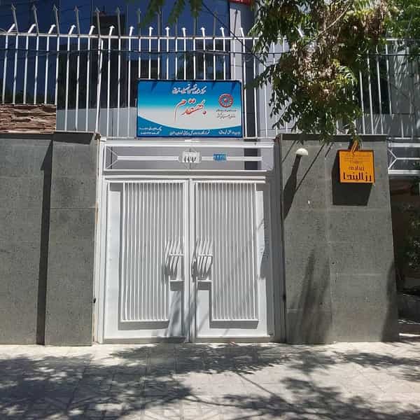 عکس مرکز مشاوره بهقدم در فرهنگ مشهد