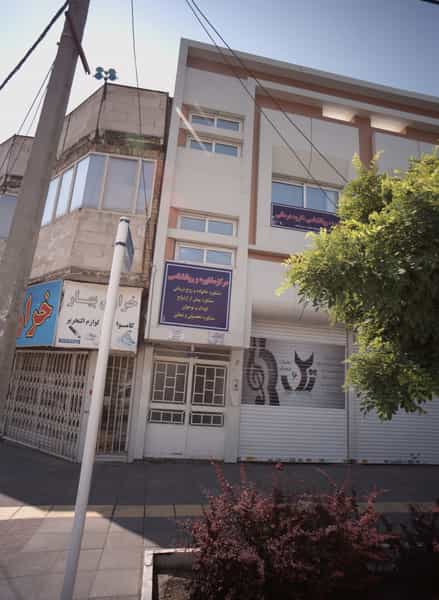 عکس مرکز مشاوره و روانشناس شهرک غرب مشهد
