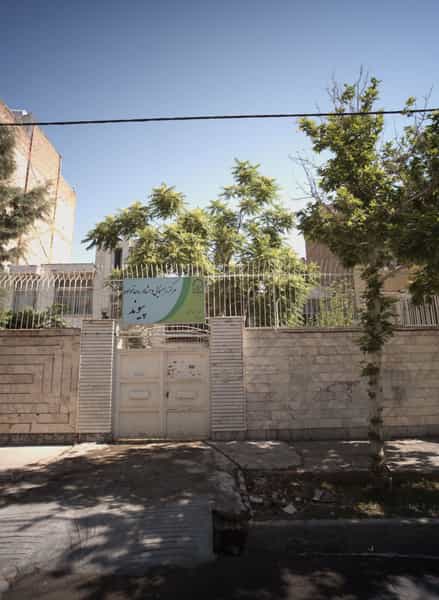 عکس مرکز راهنمایی و مشاوره خانواده پیوند در آزادشهر مشهد