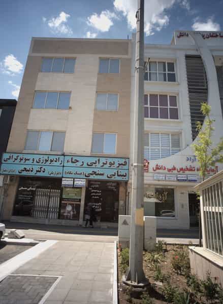 عکس مرکز مشاوره و خدمات روانشناختی در هنرستان مشهد