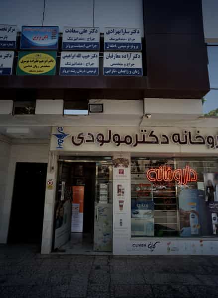 عکس مرکز مشاوره و خدمات روانشناختی ذهن برترین در هنرستان مشهد