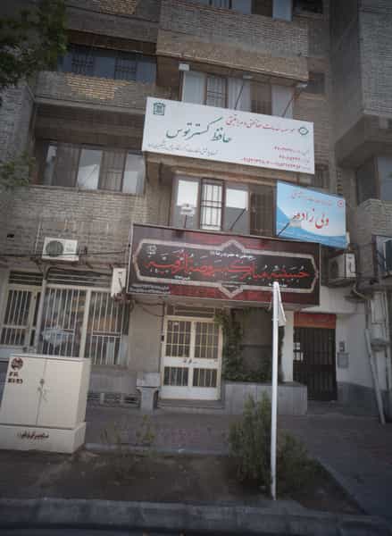 عکس مشاوره و خدمات روانشناختی ولی زاده در فرامرز عباسی مشهد