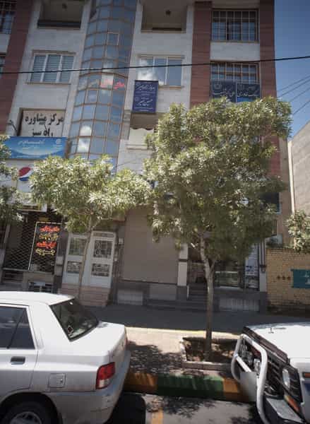 عکس مرکز مشاوره و خدمات روانشناختی عمومی راه سبز در شهرآرا مشهد