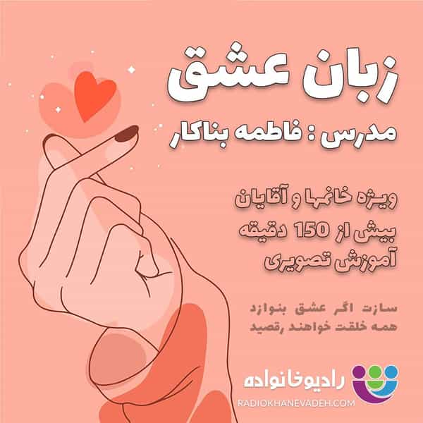 عکس رادیو خانواده (روانشناس ) شهرک امام رضا شیراز