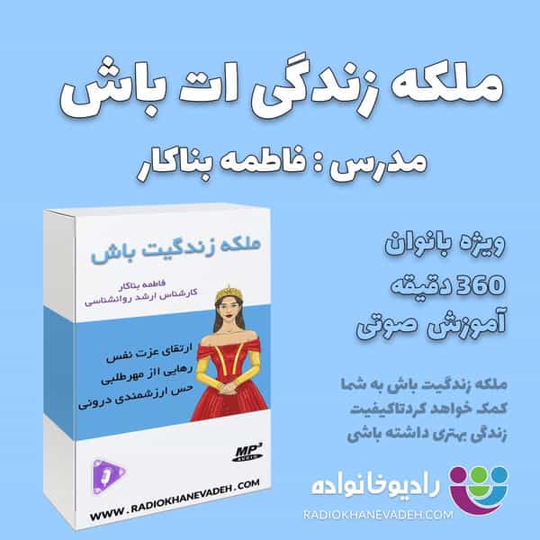 عکس رادیو خانواده (روانشناس ) شهرک امام رضا شیراز