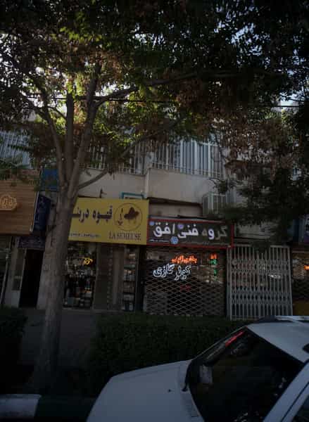 عکس دفتر اسناد رسمی در آیت الله عبادی مشهد