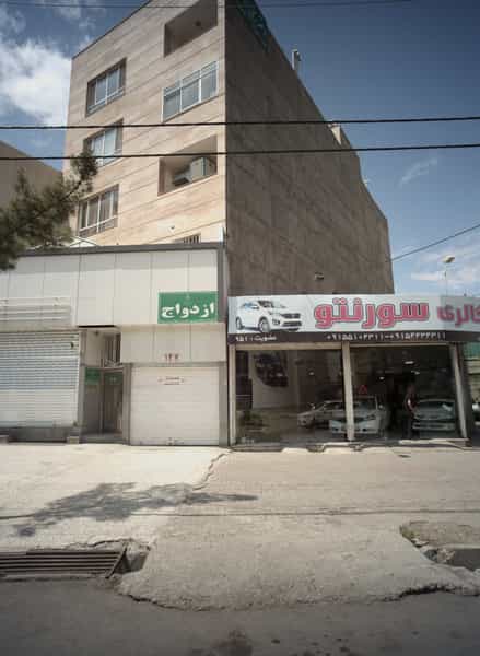 عکس محضر ازدواج 39مشهد در تربیت مشهد