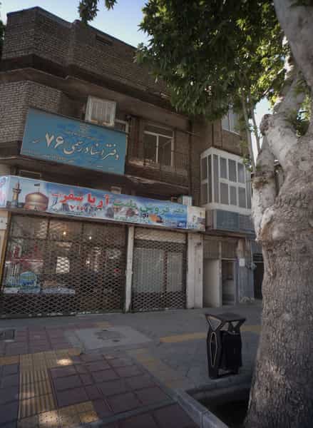 عکس دفتر اسناد رسمی 76مشهد آسیا در دریادل مشهد