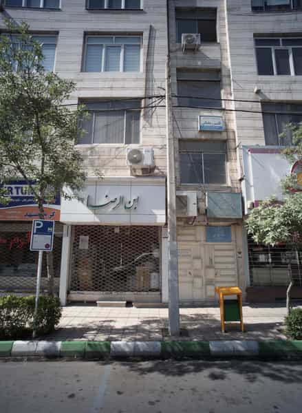 عکس دفتر اسناد رسمی در راهنمایی مشهد