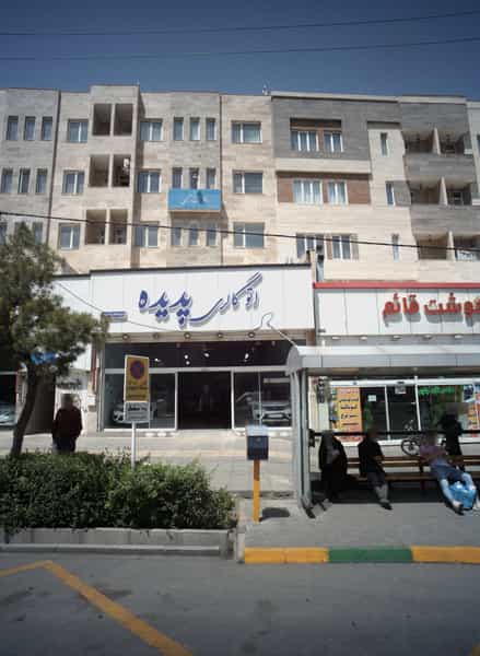 عکس دفتر اسناد رسمی در تربیت مشهد