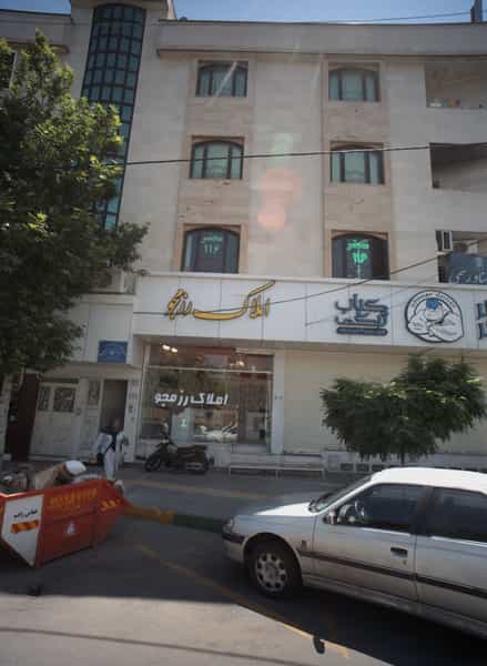 عکس دفتر اسناد رسمی شماره 116 مشهد در هفت تیر مشهد