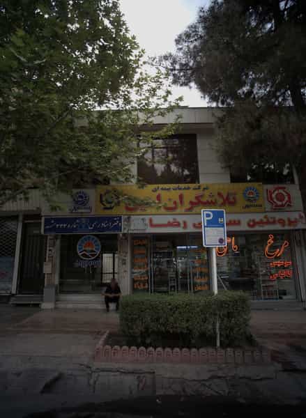 عکس دفتر اسناد رسمی شماره 333 مشهد در احمدآباد مشهد