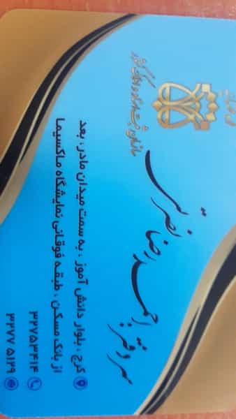 عکس دفتراسنادرسمی۱۲۶ کرج (دفترخانه ۱۲۶) در ولیعصر کرج