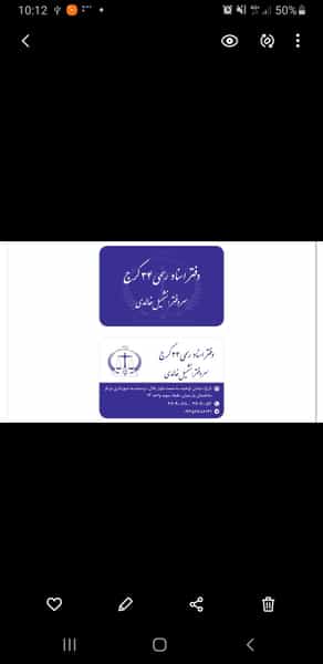 عکس دفتر اسناد رسمی شماره 34 کرج در اصفهانیها کرج