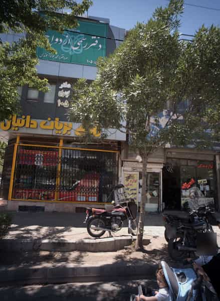 عکس دفتر رسمی ازدواج در فاطمیه مشهد