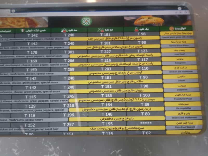 عکس پیتزا پیتزا در مهرآباد اصفهان