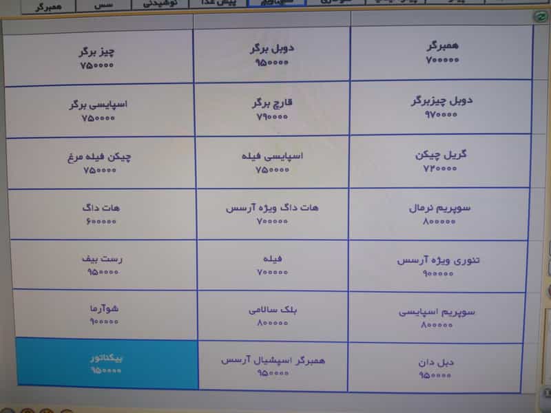 عکس پیتزا و فست فود آرسس در فتح آباد اصفهان