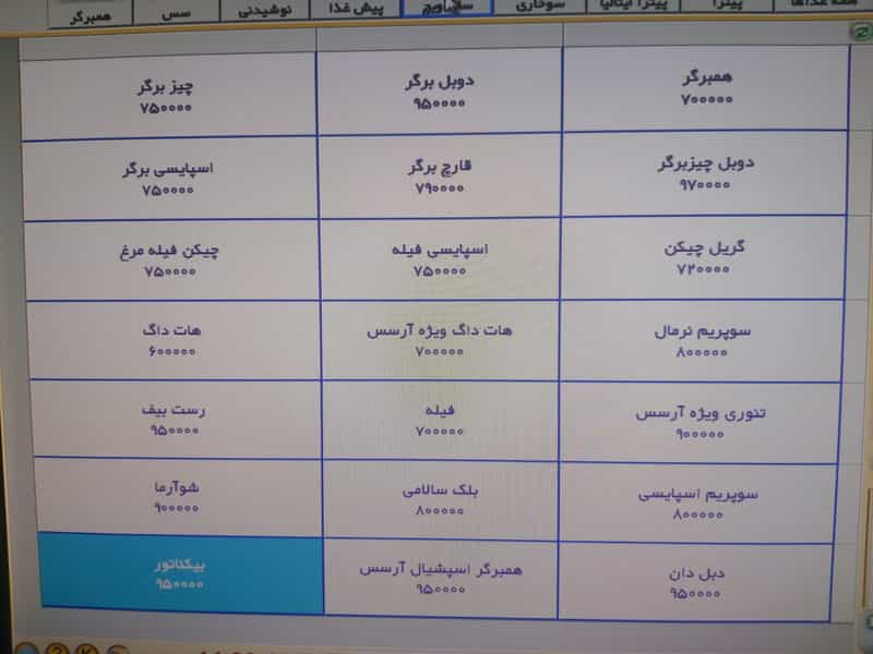 عکس پیتزا و فست فود آرسس در فتح آباد اصفهان