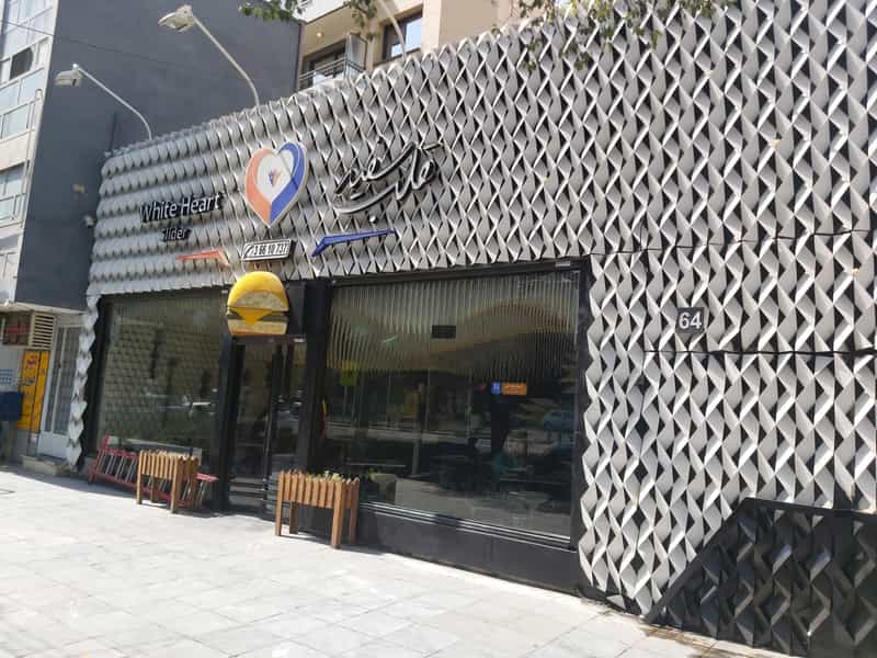 عکس اسلایدر قلب سفید در شیخ صدوق اصفهان