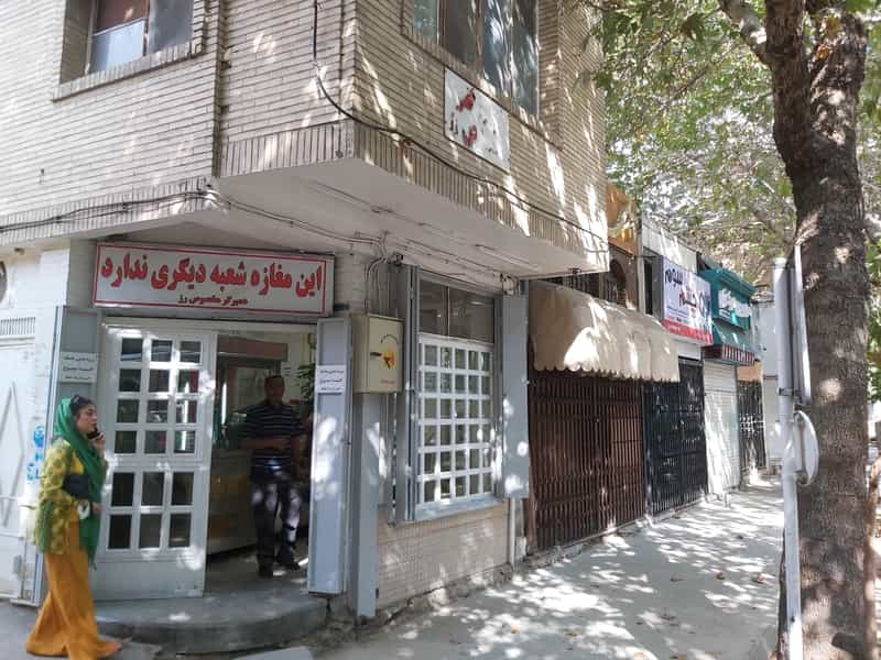 عکس همبرگر رز در خلجا اصفهان