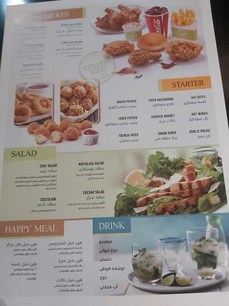 عکس خانه کنتاکی مرکزی در سیچان اصفهان