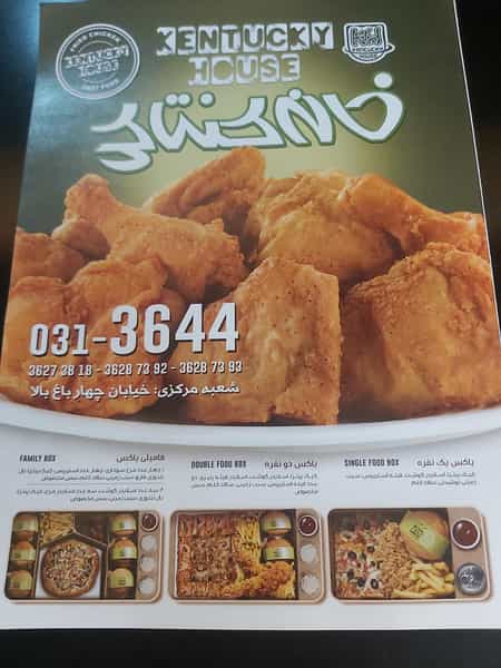 عکس خانه کنتاکی مرکزی در سیچان اصفهان