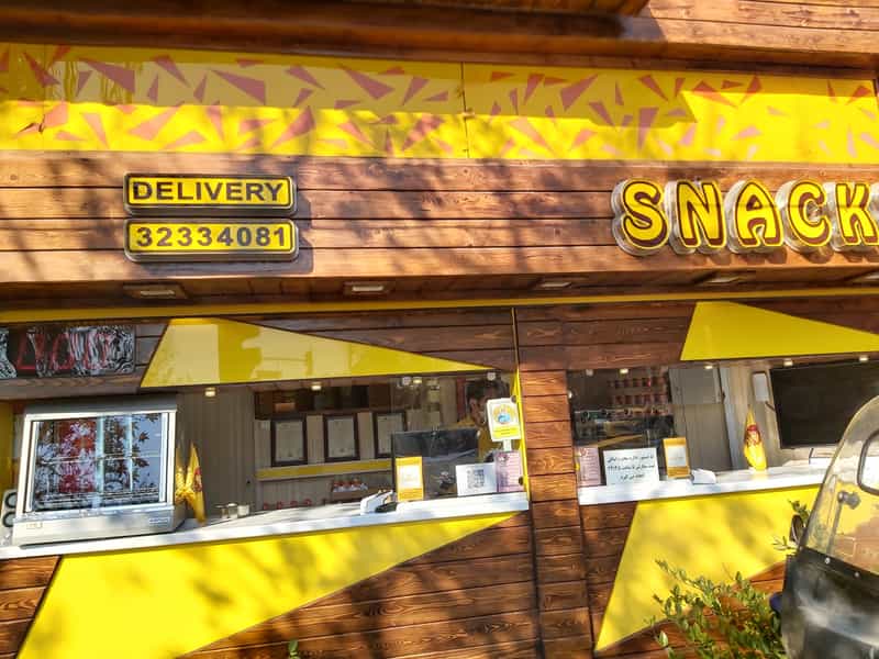 عکس اسنک آرمین شعبه 4 | آذر در خلجا اصفهان