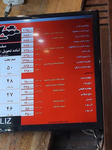 عکس شالیز در باغ نگار اصفهان
