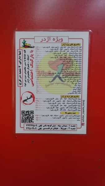 عکس فست فود اژدر زاپاتا در جهان شهر کرج