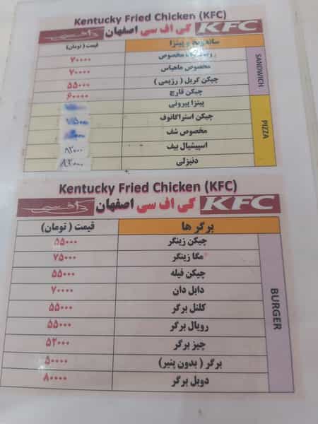 عکس کی اف سی حلال ترکیه شعبه ۵ایران در رکن الدوله اصفهان