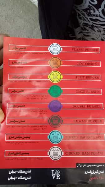 عکس خان برگر در جهان شهر کرج