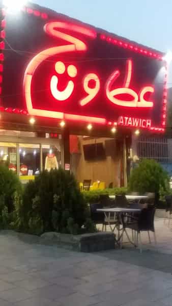 عکس عطاویچ در عظیمیه کرج