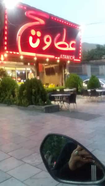 عکس عطاویچ در عظیمیه کرج