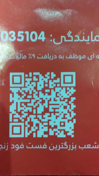 عکس عطاویچ در عظیمیه کرج