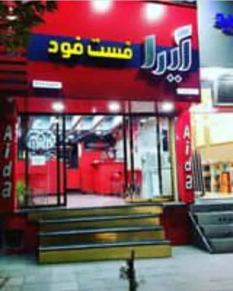 عکس ساندویچ آیدا کوی کارمندان شمالی کرج
