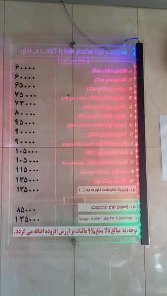 عکس ساندویچ آیدا کوی کارمندان شمالی کرج