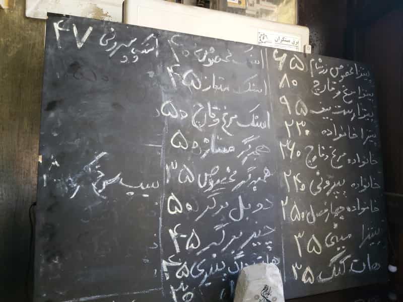 عکس پیتزا و اسنک زرشام در بیست و چهار متری اصفهان
