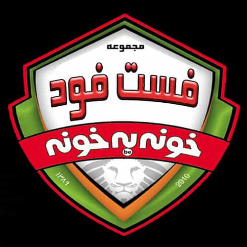 عکس فست فود خونه به خونه (شعبه مرکزی) در مارچین اصفهان