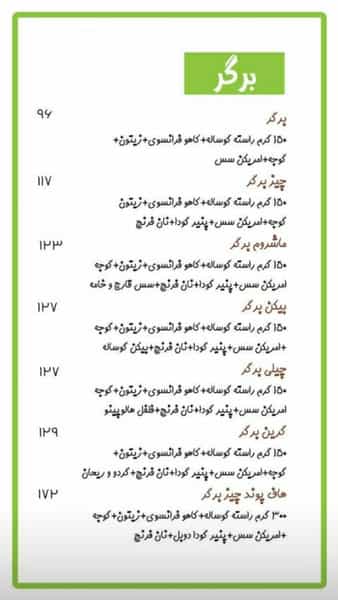 عکس برگر ویل در عظیمیه کرج