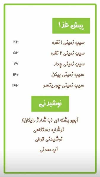 عکس برگر ویل در عظیمیه کرج