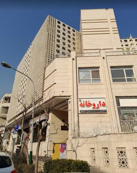 عکس داروخانه سما قلی‌زاده در سنایی تهران