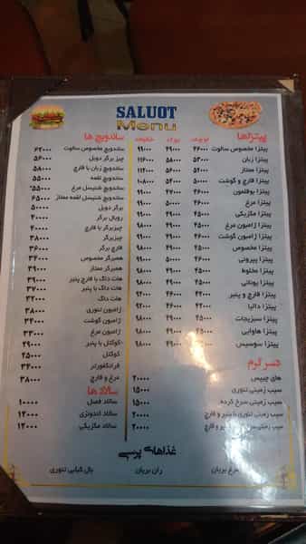 عکس پیتزا سالوت در حسین آباد کرج