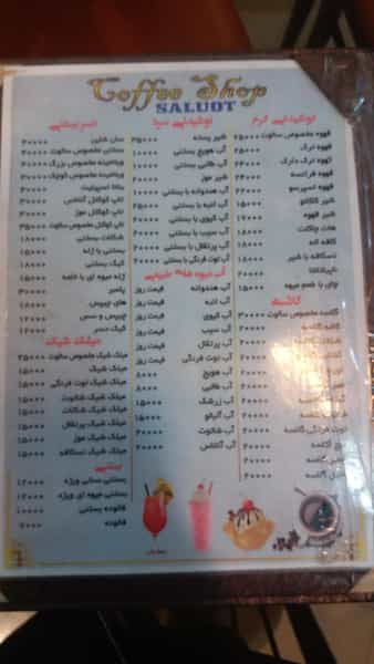 عکس پیتزا سالوت در حسین آباد کرج
