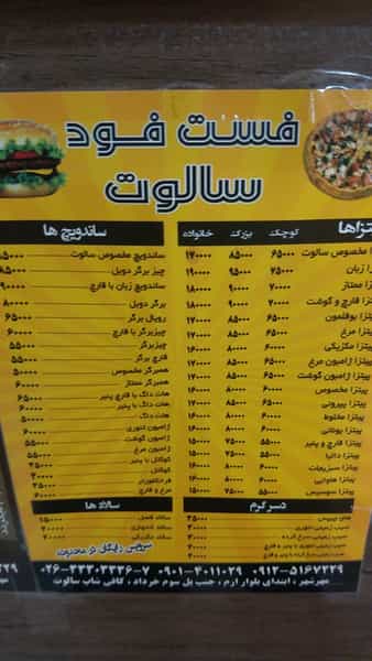 عکس پیتزا سالوت در حسین آباد کرج