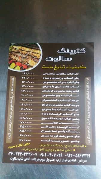 عکس پیتزا سالوت در حسین آباد کرج