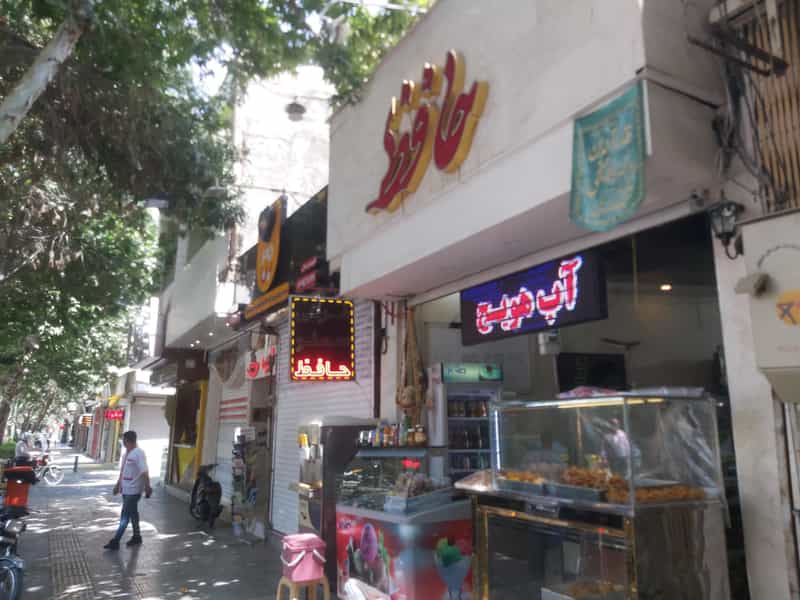 عکس فرنی حافظ در نقش جهان اصفهان